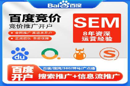 案例分享：SEM竞价助力中小企业崛起